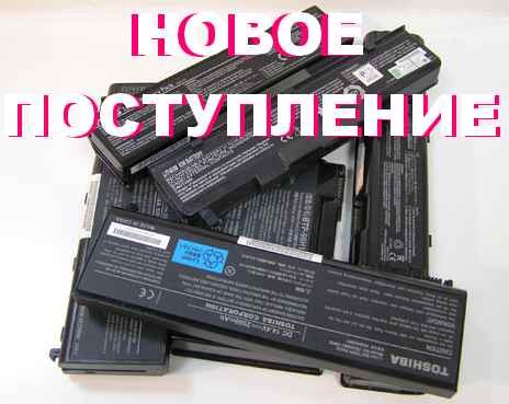 оригинальные батареи в Минске